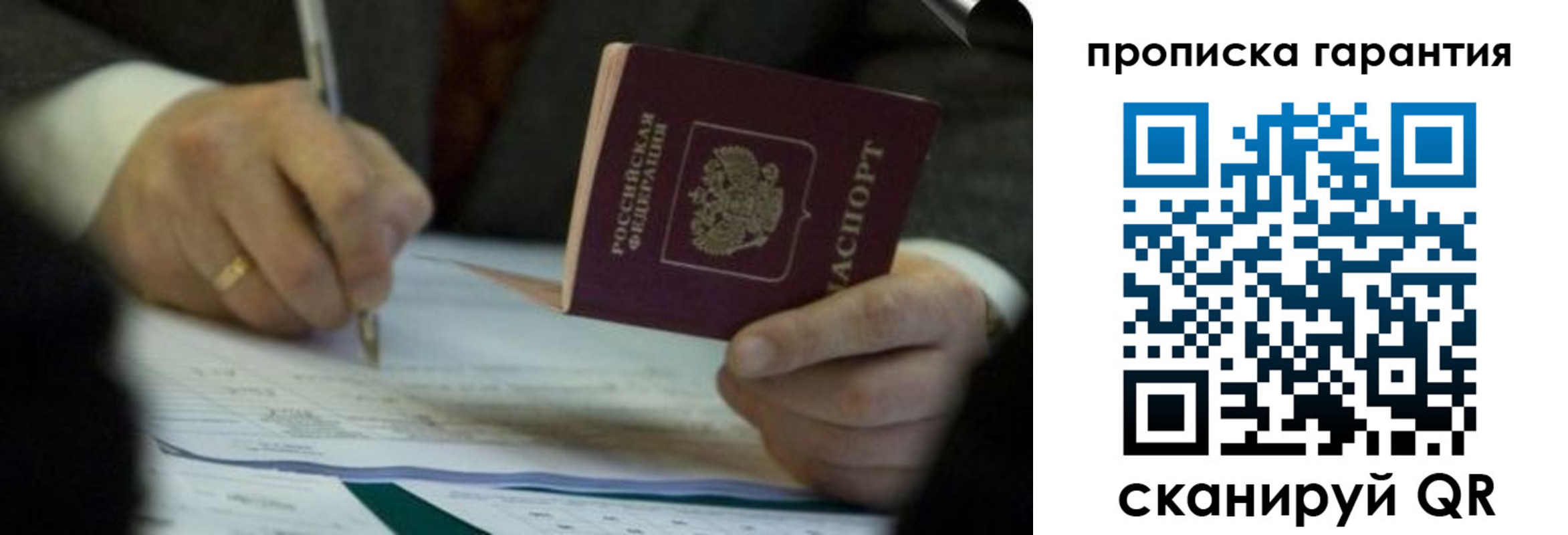 регистрация в Солнечногорске