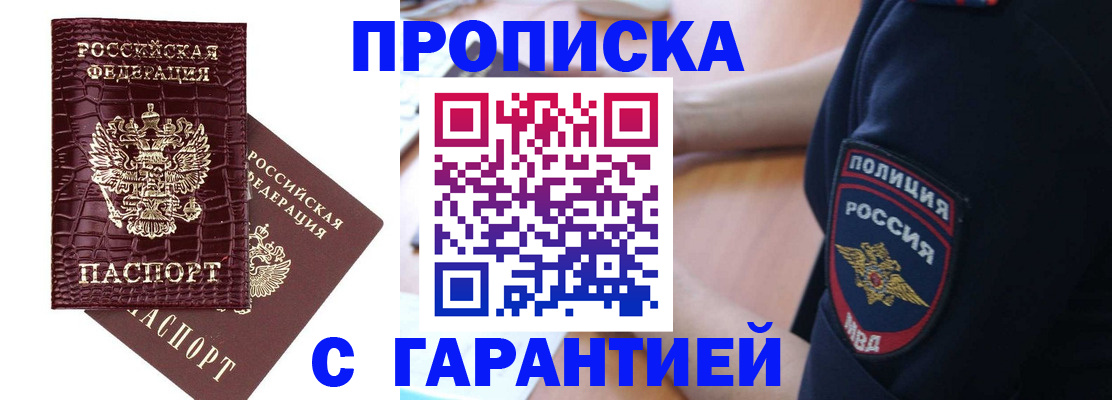 миграционный учет в Солнечногорске