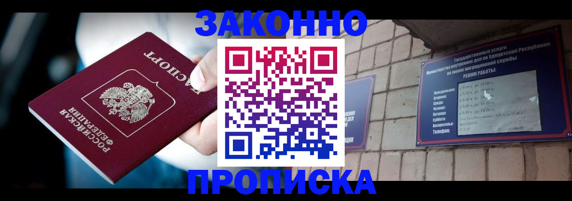 временная регистрация для школы в Солнечногорске