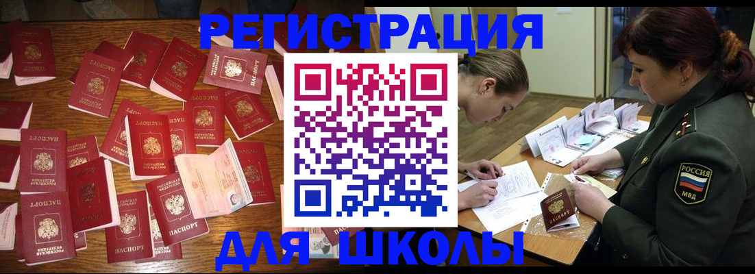 регистрация в Солнечногорске