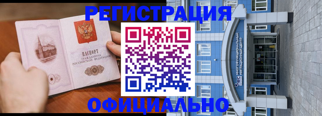 прописка штамп в Солнечногорске
